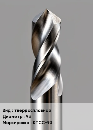 Буровая коронка твердосплавная D=93 КТСС-93